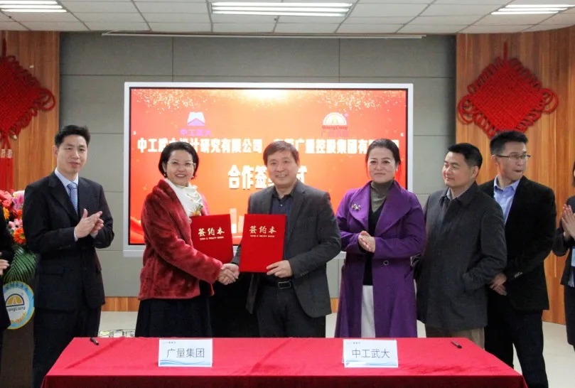 重磅丨抖圈集团与中工武大签约仪式圆满成功