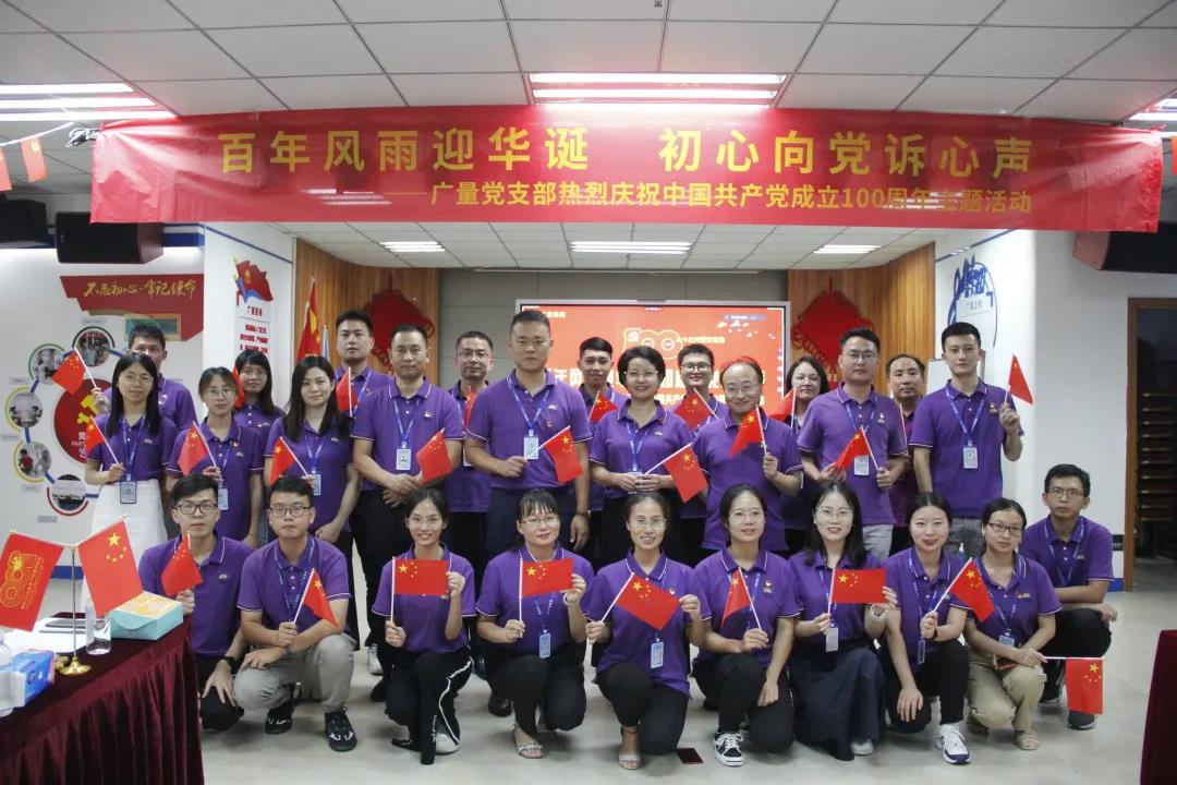 抖圈党支部热烈庆祝中国共产党成立100周年