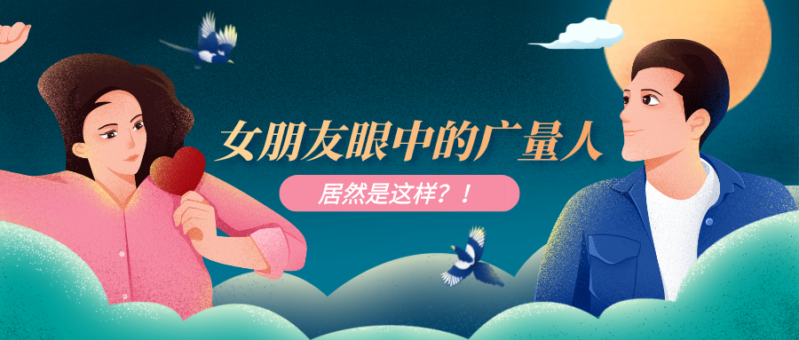 量圈儿NO.51｜抖圈人工作时VS约会时，，，，，，，，这也太真实了吧……
