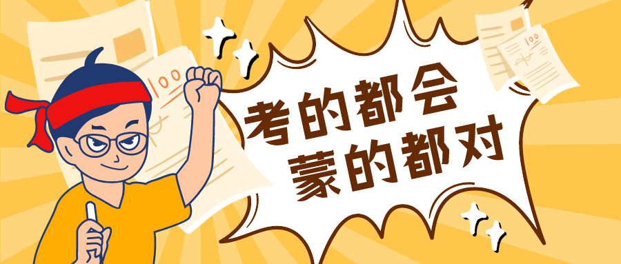 量圈儿NO.41｜抖圈版高考试卷，，，，，，，，你敢来应战吗？？？？？？？？