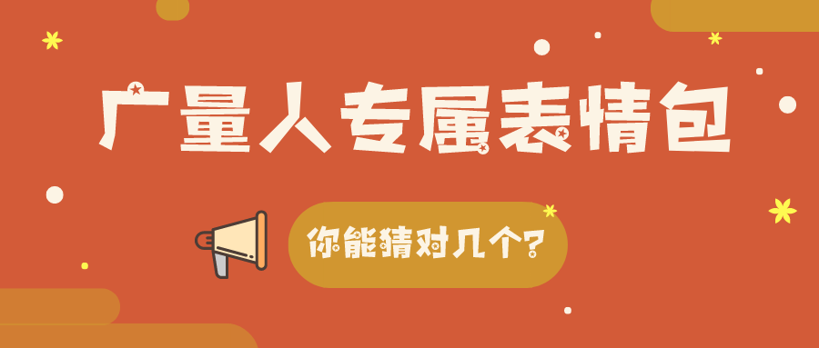 量圈儿NO.34｜抖圈人专属表情包，，，，，，，，你能猜对几个？？？？？