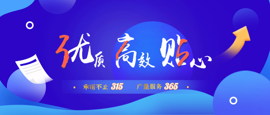 量圈儿NO.30｜承诺不止315，，，，，，抖圈服务365！
