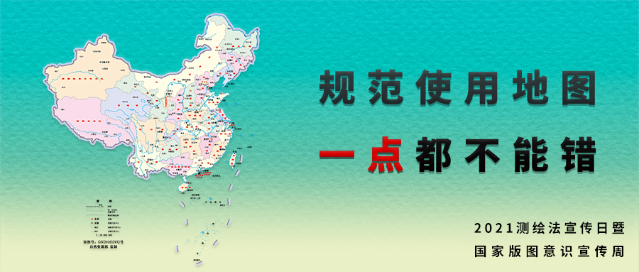 量圈儿NO.53｜参与“测绘法知识有奖问答”，，，，，，，赢中秋好礼！