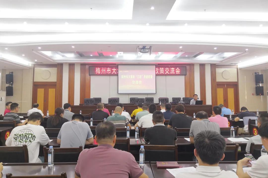 抖圈集团受邀出席梅州市大埔县“三旧”改造政策交流会