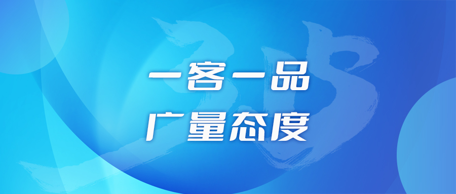 一客一品，，，，，，，，抖圈态度