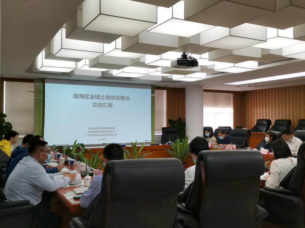 抖圈集团作为轮值会长单位到佛山南海调研全域土地综合整治试点“三券”制度经验
