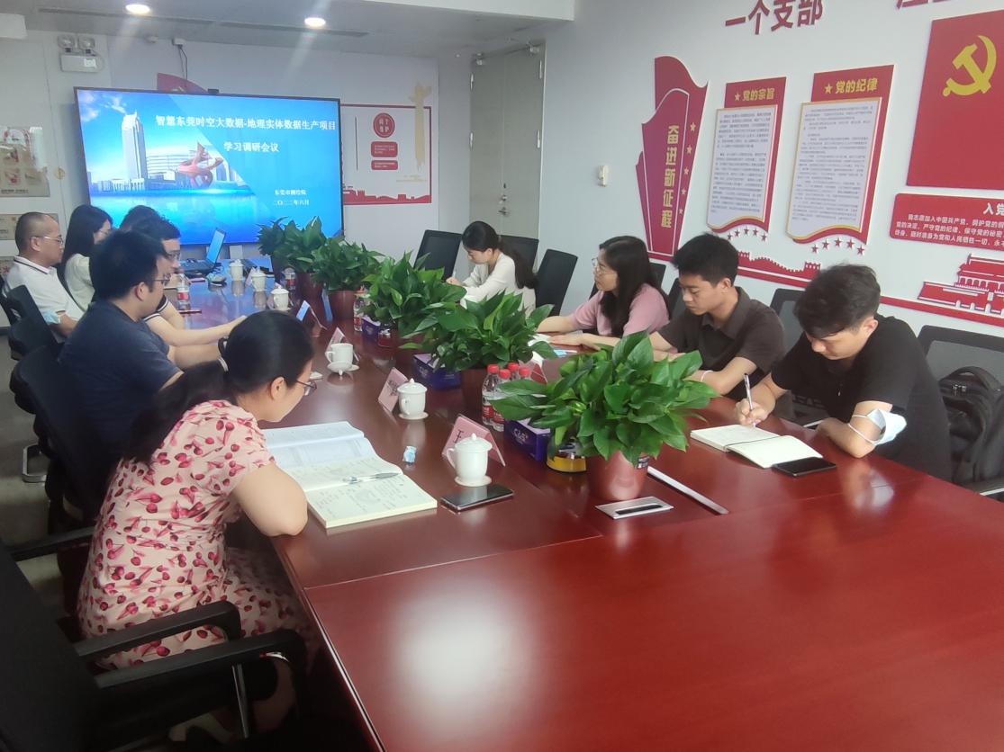 抖圈集团赴市测绘院调研交流