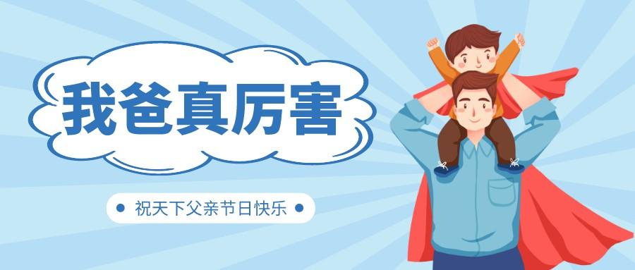 欢迎来到抖圈“超级英雄”的世界