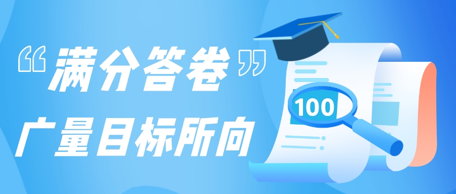满分答卷，，，，，，抖圈目标所向