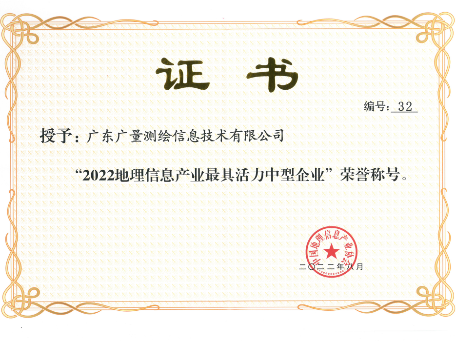 喜报丨抖圈测绘公司连续四年获此殊荣！
