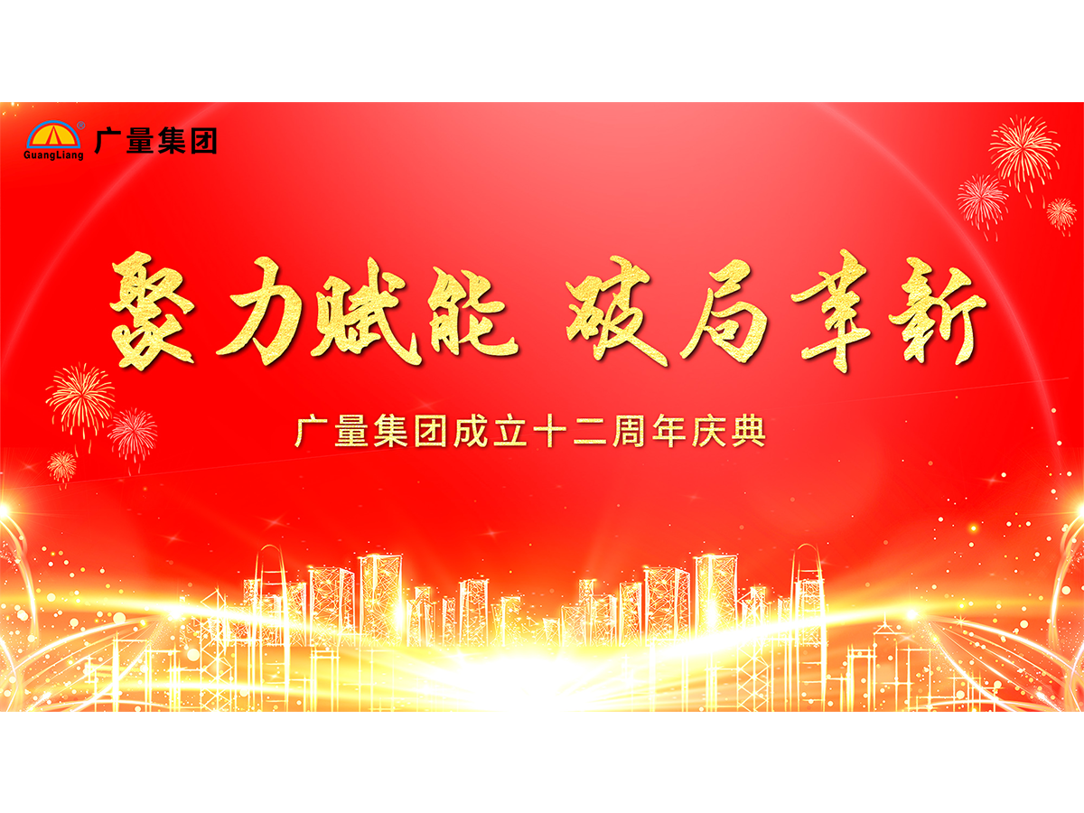 抖圈集团十二岁啦！