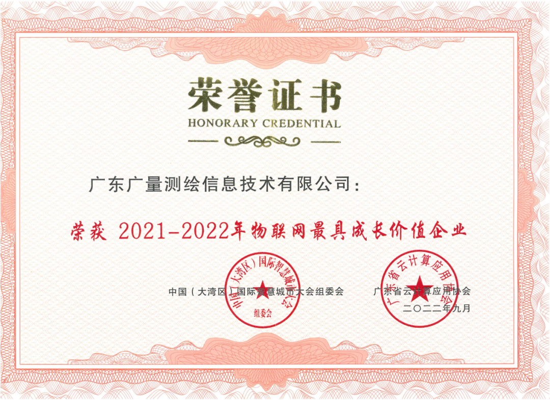 金秋收获季，，，，，，，抖圈集团再添殊荣！