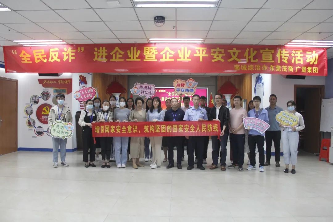 反诈宣传进抖圈 共筑平安防火墙
