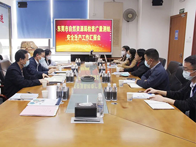 东莞市自然资源局监督检查抖圈测绘安全生产