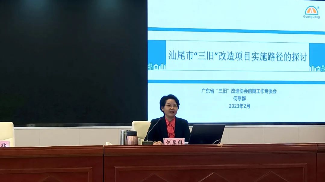 抖圈城市更新丨抖圈专家受邀到汕尾分享“三旧”改造经验