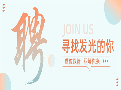 抖圈集团50+岗位，，，，，，，，职等你来！