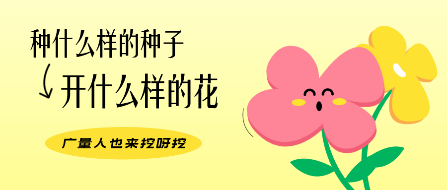 量圈儿NO.104丨抖圈人的小小花园，，，，，，，挖到宝了！