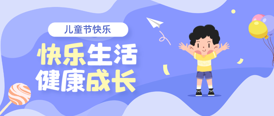 儿童节丨拆个盲袋，，，，，快乐自来！