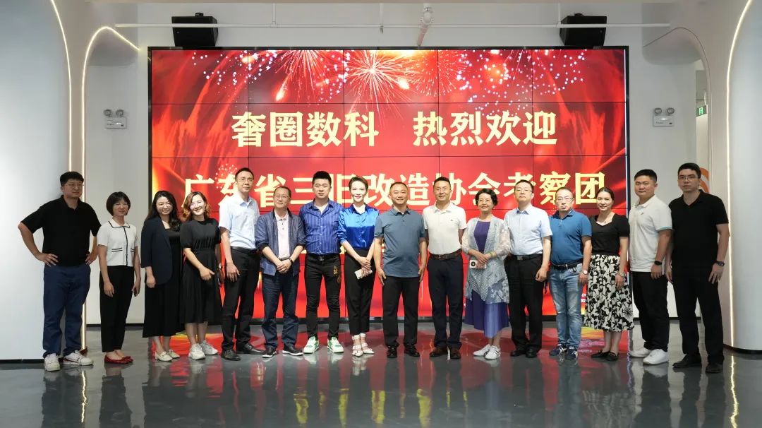 抖圈集团随同参加浙江省城市更新与全域土地综合整治调研考察活动