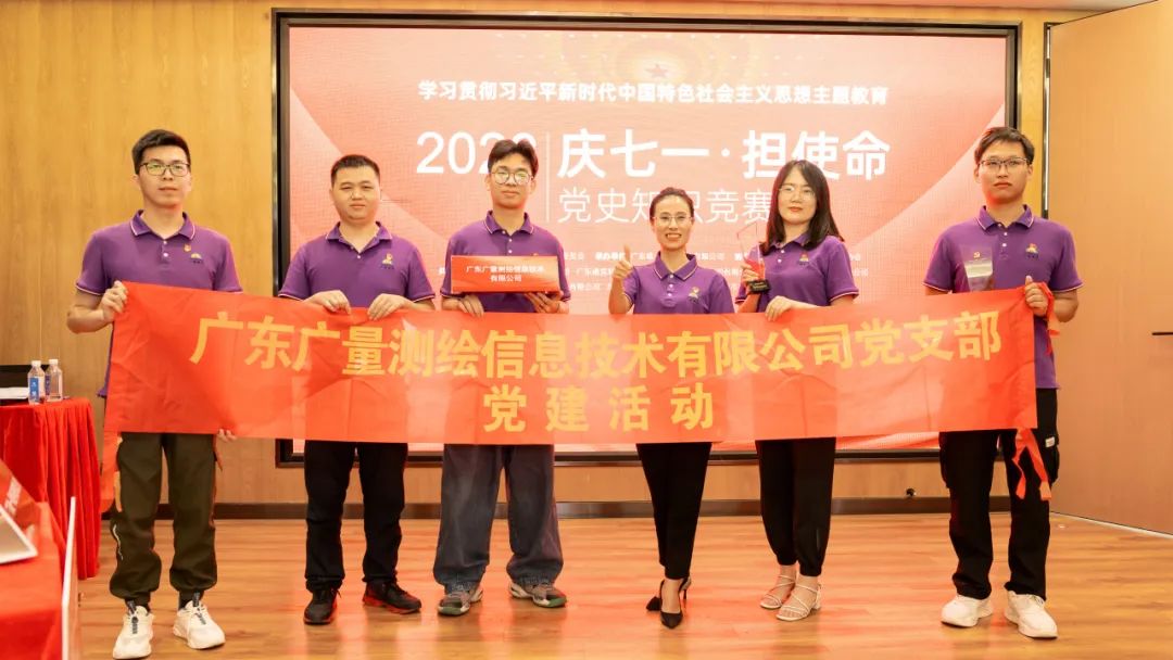 给力 | 抖圈党支部在党史知识擂台赛喜获佳绩