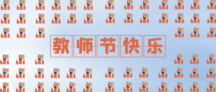 量圈儿NO.109｜虽无三尺讲台，，，，，，却尽力予你光芒~