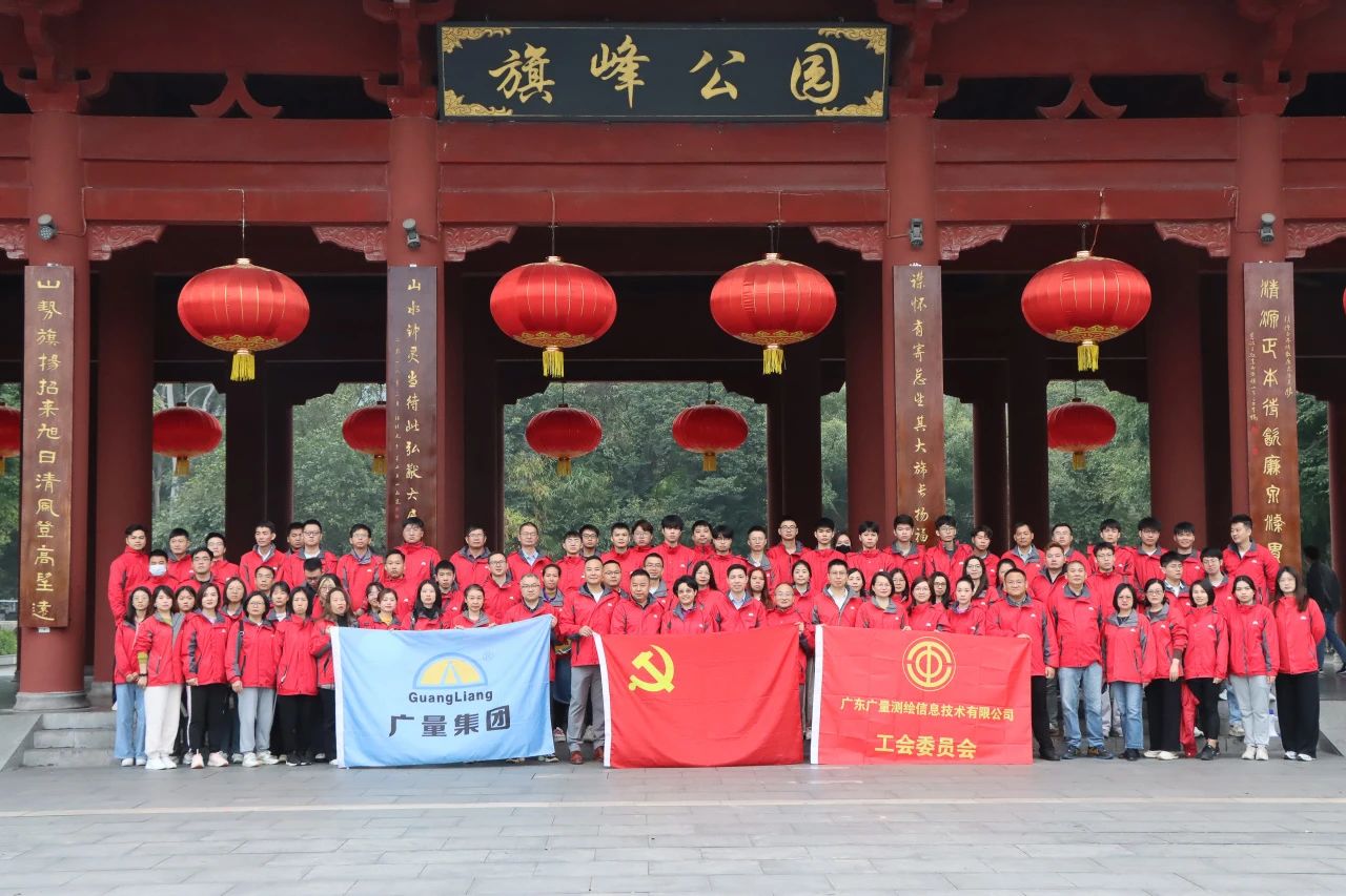 登高祈福，，，，，，抖圈集团喜迎2024！