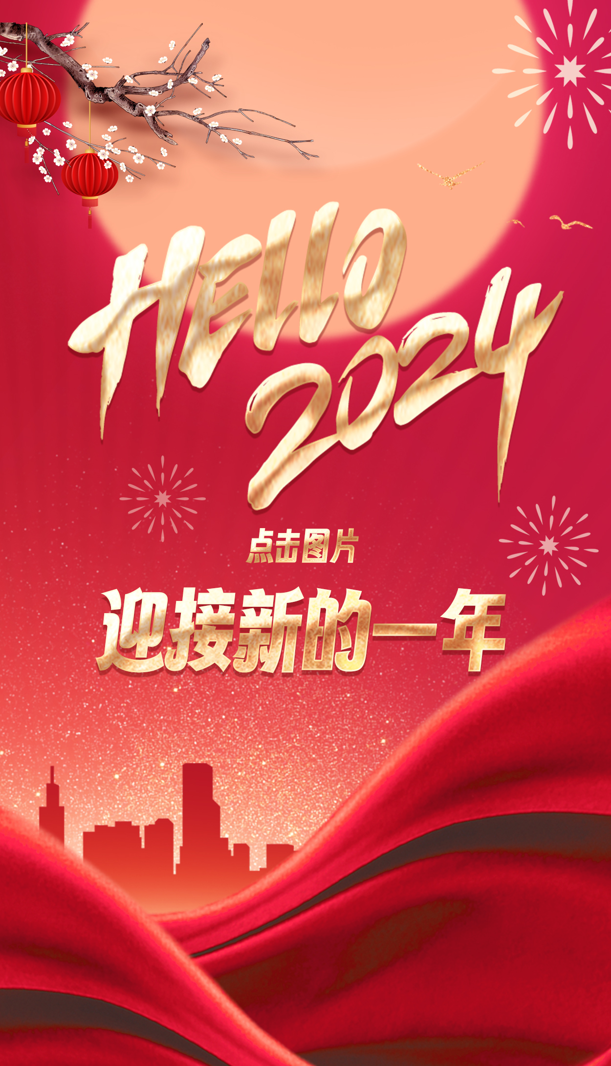 量圈儿NO.118丨2024，，，，，加油！