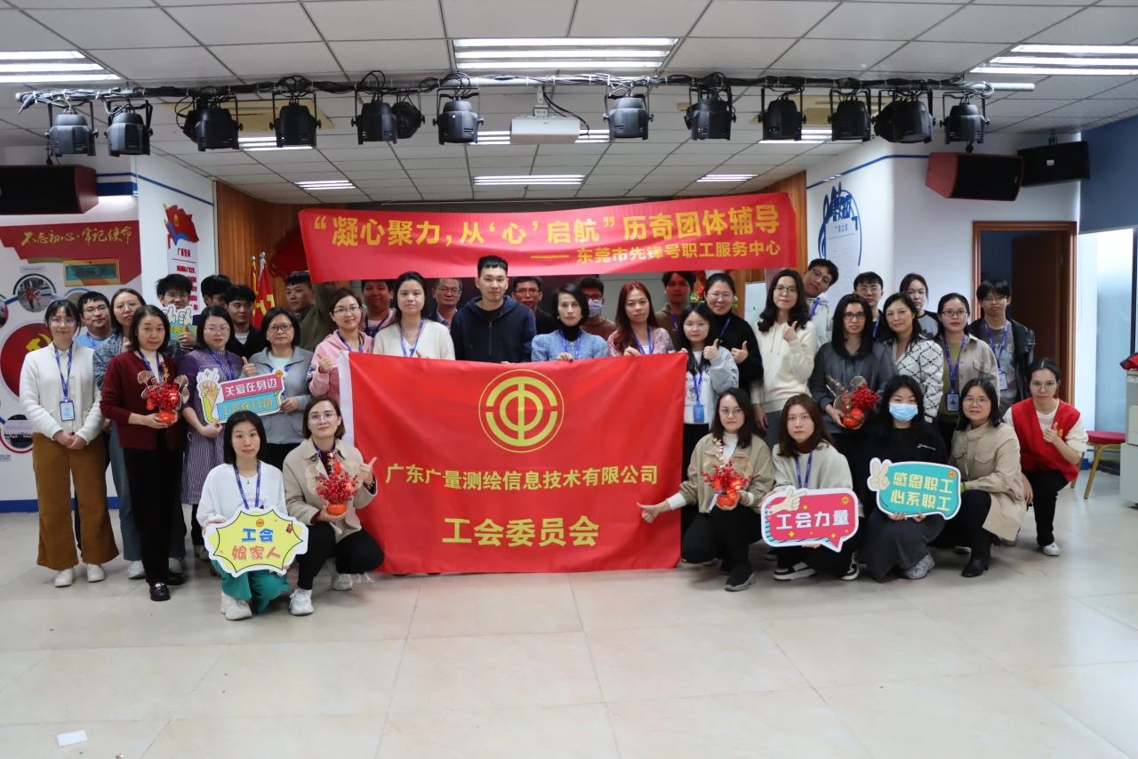 凝心聚力，，，，，，从“心”启航 | 抖圈党群服务中心开展2024年的第一次员工主题活动