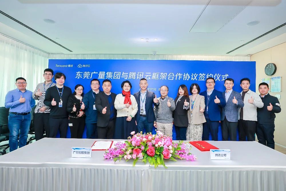 抖圈集团与腾讯云携手共筑数字未来，，，，，，签署框架合作协议