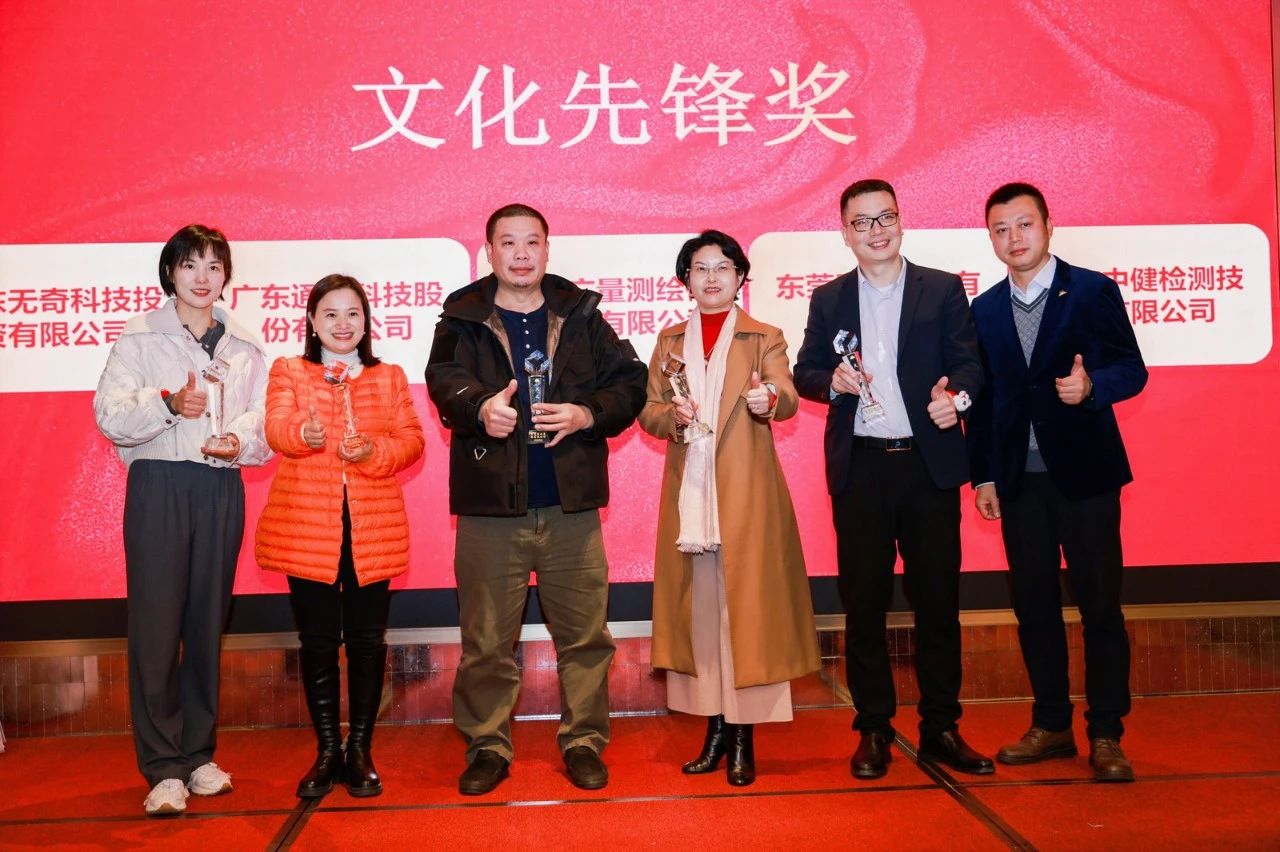 喜讯！抖圈测绘荣获“文化先锋奖”