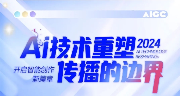 滚滚AI浪潮，，，，，，抖圈商学院助你扶摇直上