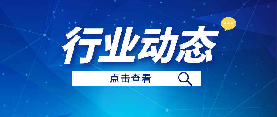 行业动态丨事关村庄规划，，，，，自然资源部、中央农办联合印发《关于学习运用“千万工程”经验提高村庄规划编制质量和实效的通知》