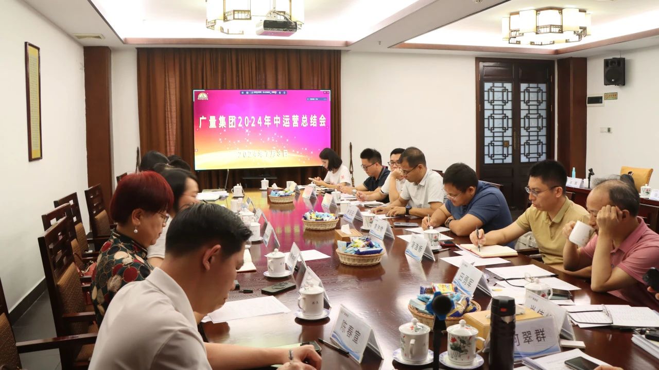抖圈集团2024年中运营总结会顺利召开