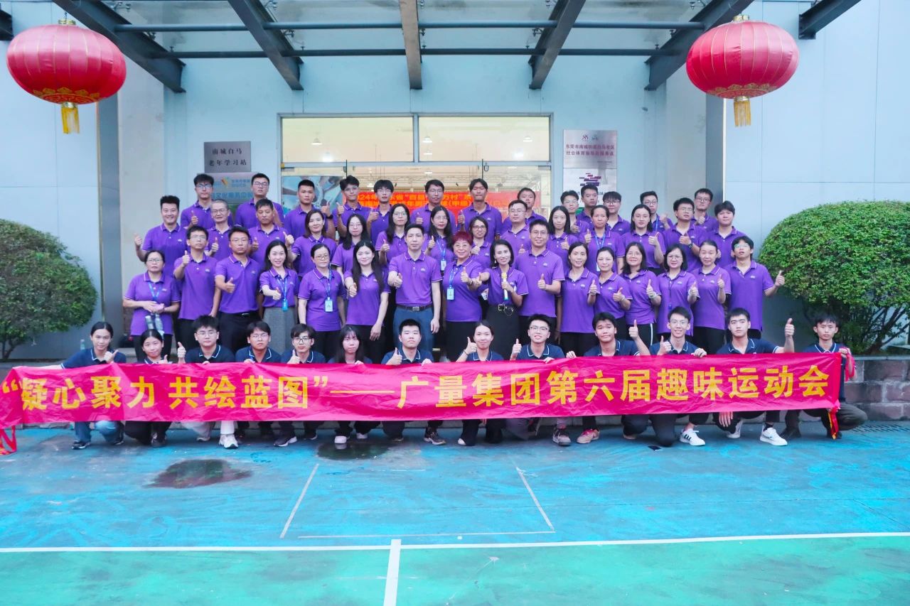 抖圈集团第六届趣味运动会