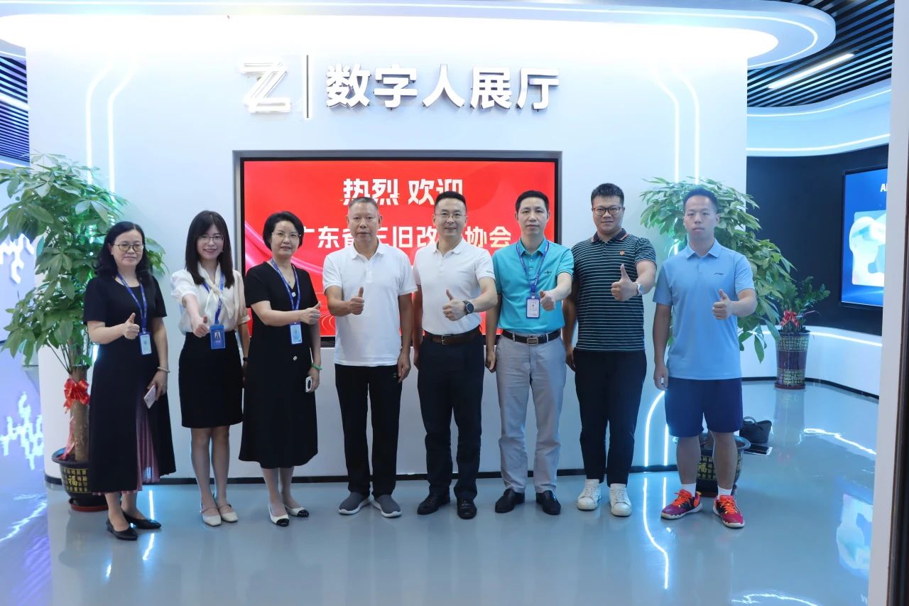 广东省三旧改造协会领导一行莅临抖圈集团参观交流