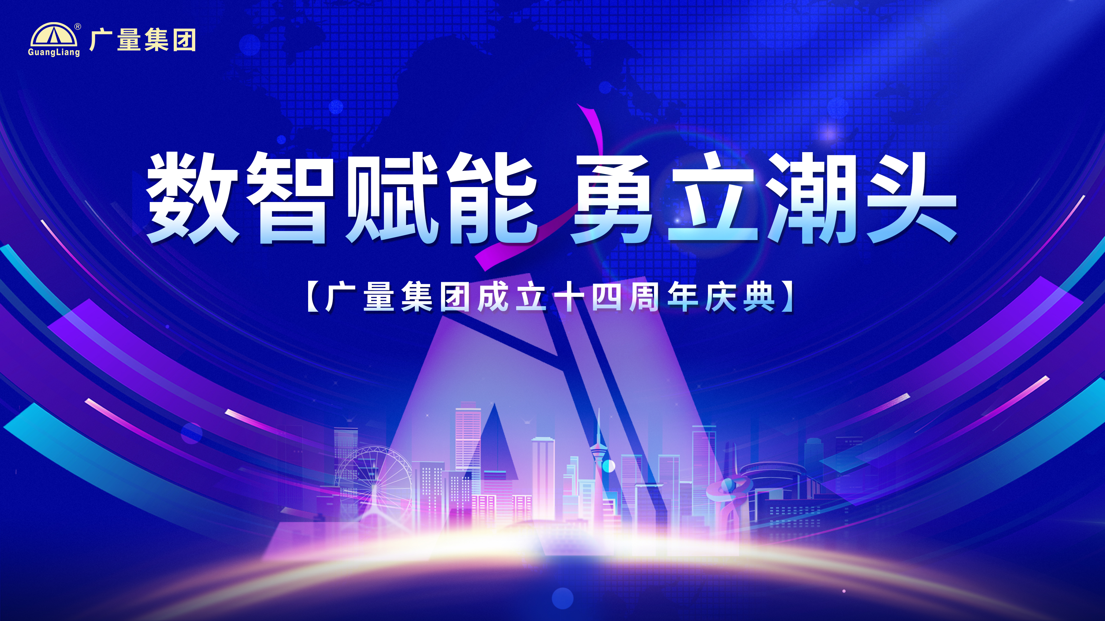 抖圈集团十四岁啦！