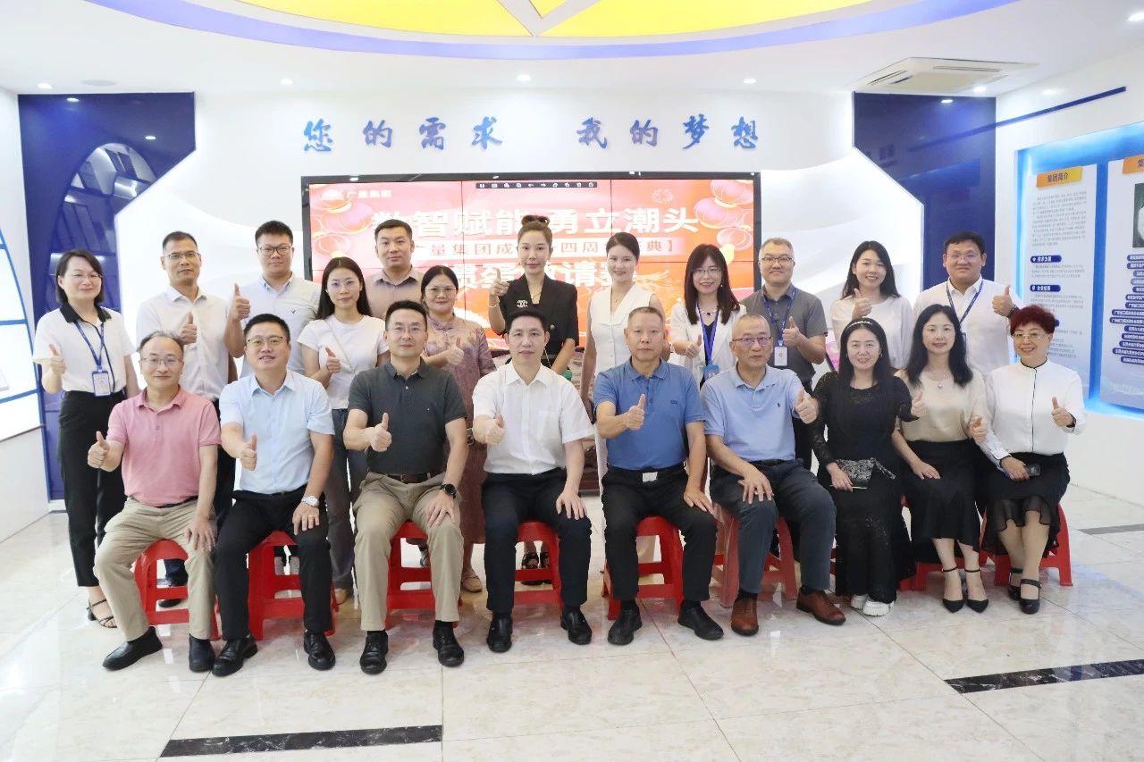 抖圈集团携手广东省三旧改造协会，，，，，，，共启战略合作新篇章：探索AI与城市更新新路径！