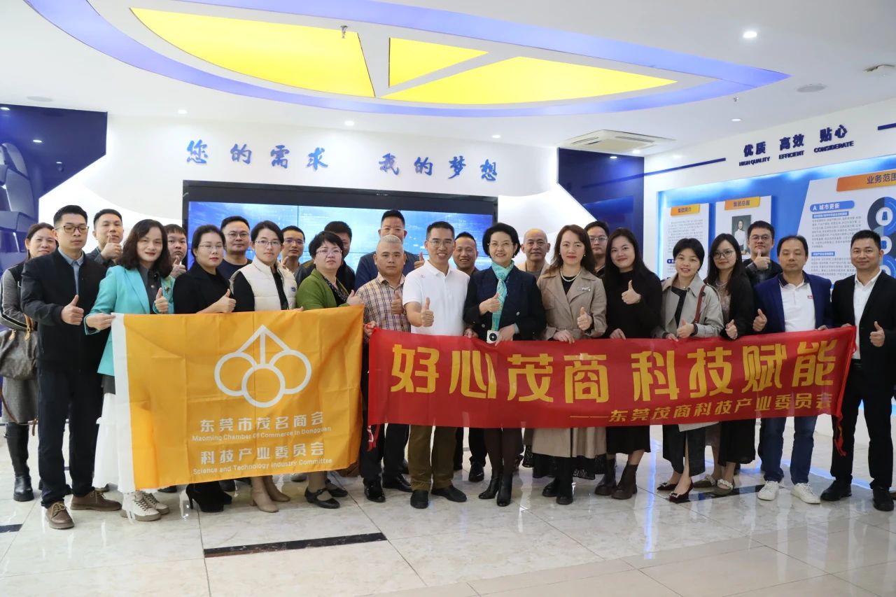 东莞茂商科技委员会品牌活动走进抖圈集团