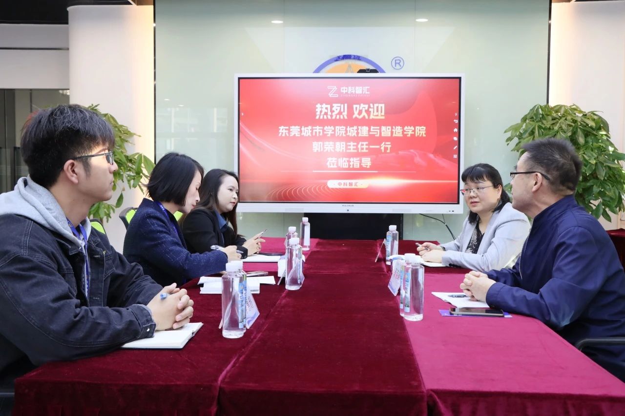 东莞城市学院与抖圈商学院共探校企合作新思路