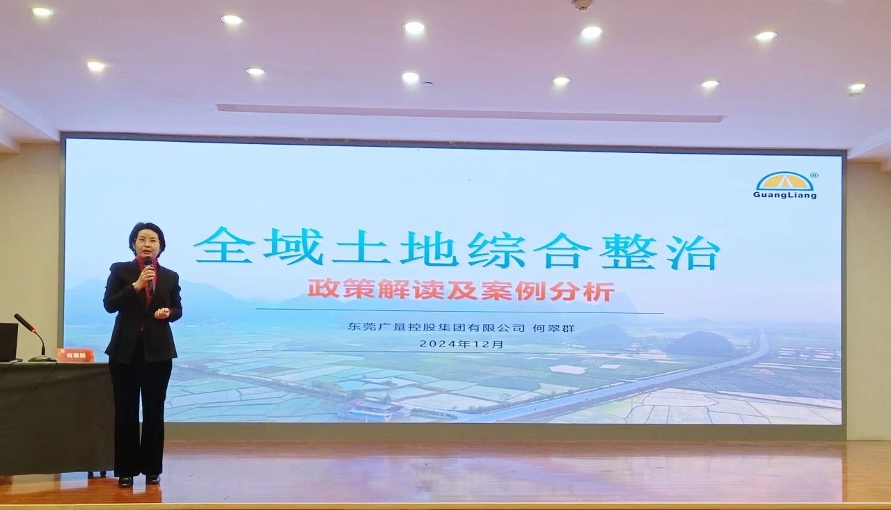 抖圈专家受邀到西安分享全域土地综合整治经验