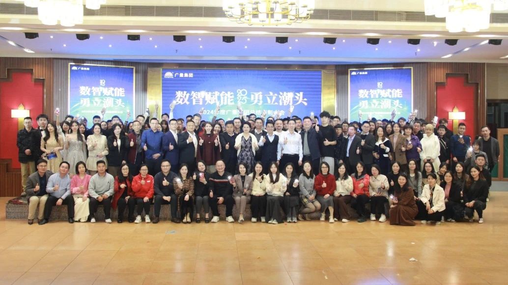 抖圈集团丨2024年终盛典完美收官！