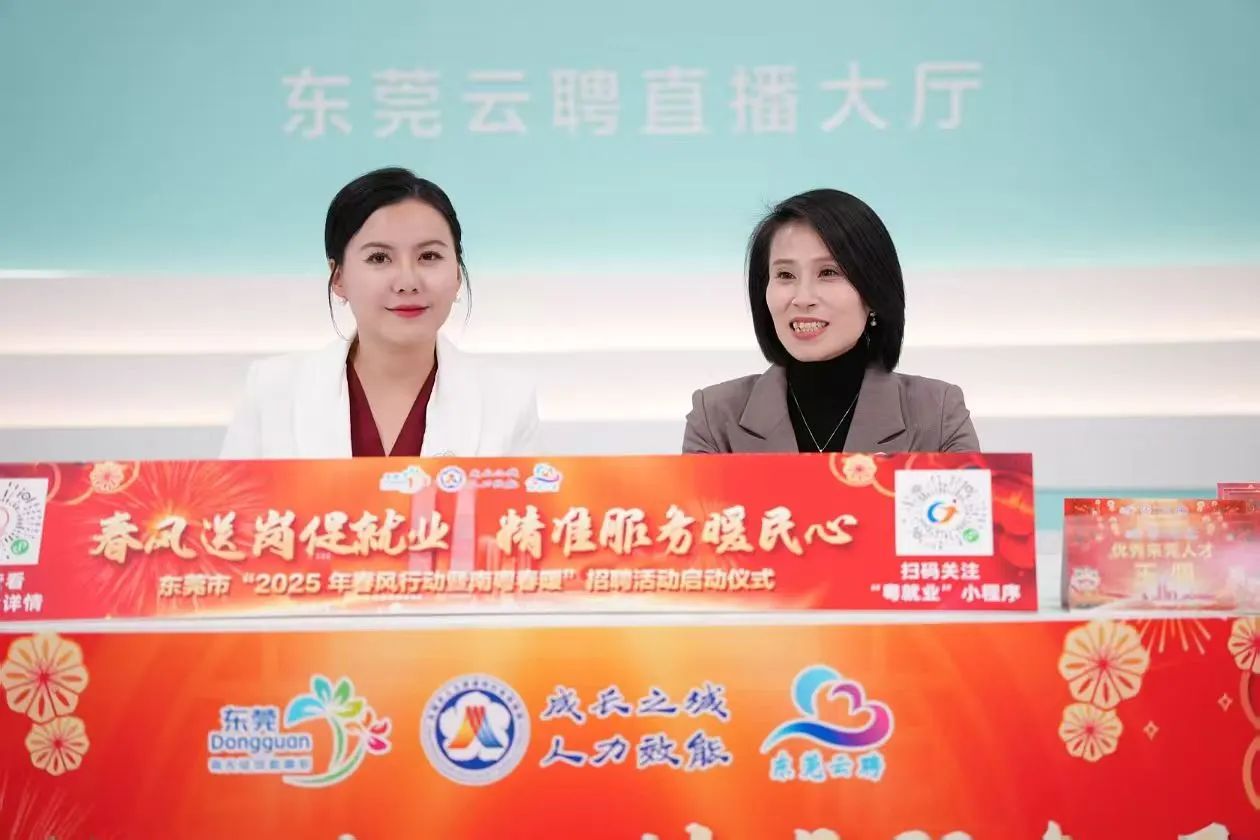 抖圈集团 | 亮相东莞市人社局“南粤春暖”直播间，，，，，诚邀英才共绘东莞新蓝图