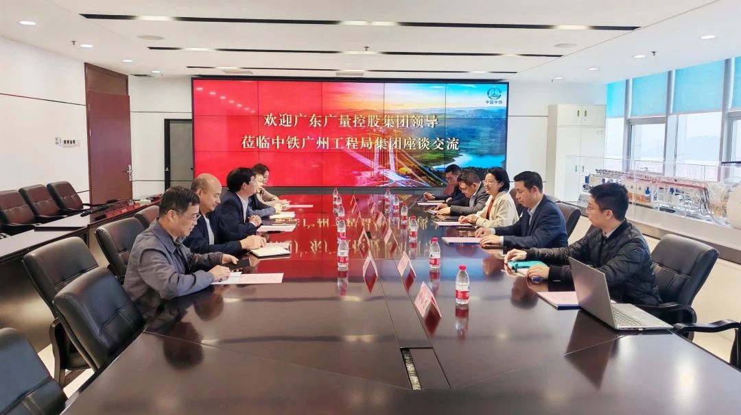 抖圈集团丨董事长带队走访中铁广州工程局，，，，，共探合作新机遇！