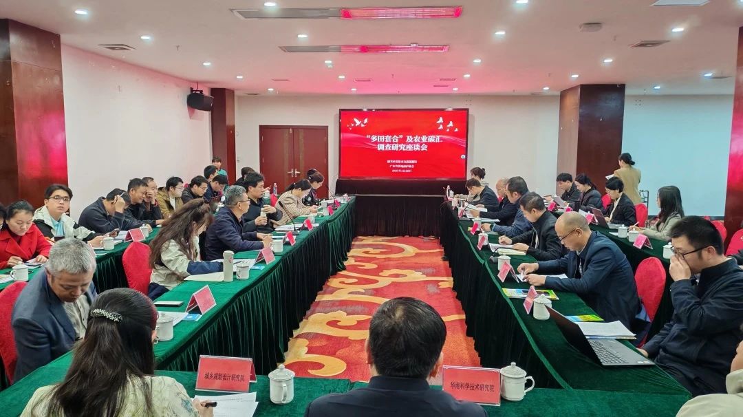 抖圈集团丨积极探索“多田套合”+“农业碳汇”：用 “一张图” 赋能耕地；；；；；ば缕