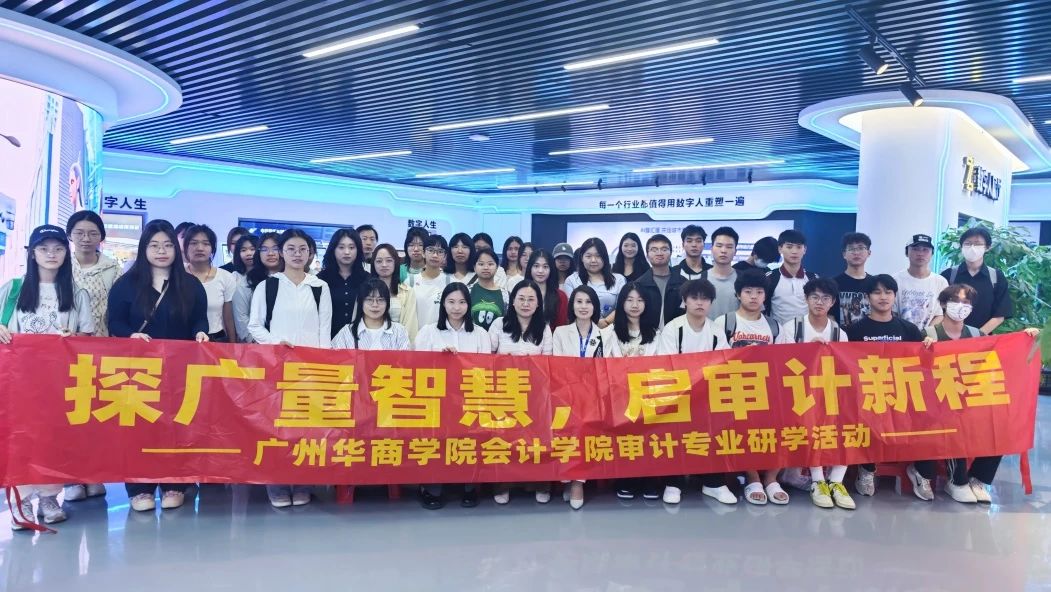 抖圈集团丨与广州华商学院联合举办AI研学营：一堂看得见未来的实践课