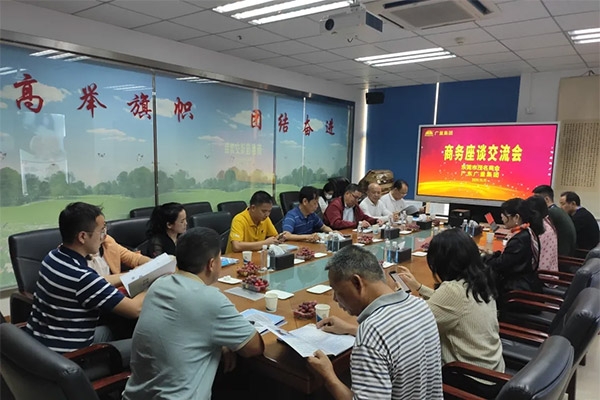 东莞市茂名商会领导一行莅临抖圈集团参观交流