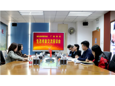 省国土空间生态修复协会莅临抖圈集团调研指导