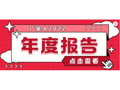资讯盘点丨抖圈集团12月热点